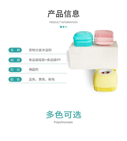 Gentle Pet Bath Brush